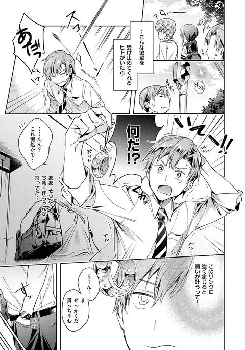 Yokubou Pandora Yokubou 1-3