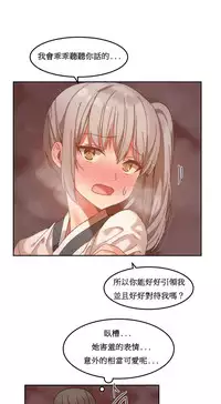 [Mx2J] Hahri's Lumpy Boardhouse Ch. 0~28【委員長個人漢化】（持續更新）