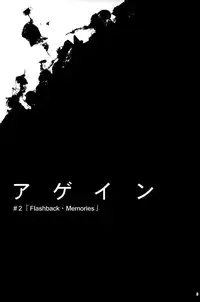(C88) [Lithium (Uchiga)] Again #2 "Flashback Memories" (God Eater) [Chinese] [无毒汉化组]