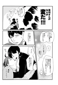 (SPARK9) [Strawberry Seinikuten (Nikuya)] Oide, Tobio-chan. (Haikyuu!!)