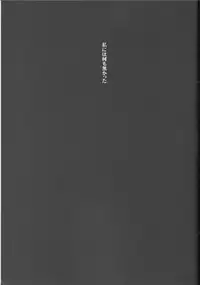 (C84)[Mecchori (Mitsuru)] Fate Wolf (Fate Zero)