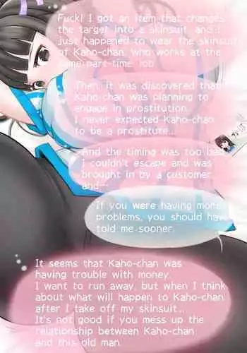 Konbini ten'in ka ho-chan o kitara papa katsu no yoyaku ga haitte ita