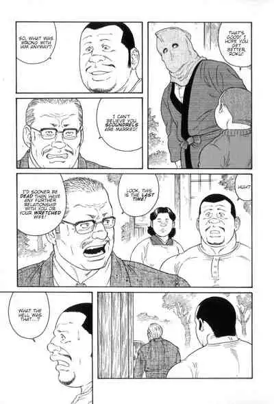 Gedou no Ie Gekan | House of Brutes Vol. 3 Ch. 1