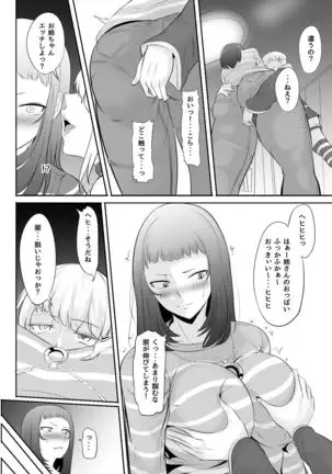 NTR! ? Hitodzuma ~ gimai ni harama sa reru tsuma