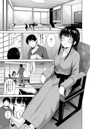 Erohon o Sutetara Konoko ga Tsurechatta!? Ch. 1-23