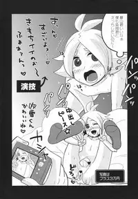 (SC47) [Blade (Nako)] Otona no Inazuma11 Rakugaki Shuu (Inazuma Eleven)