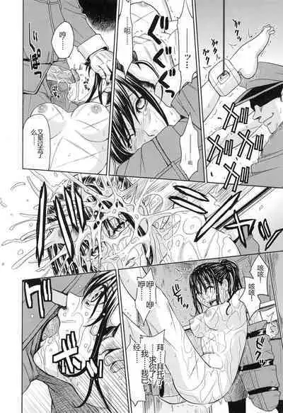 Saint Kangoku Gakuen 3