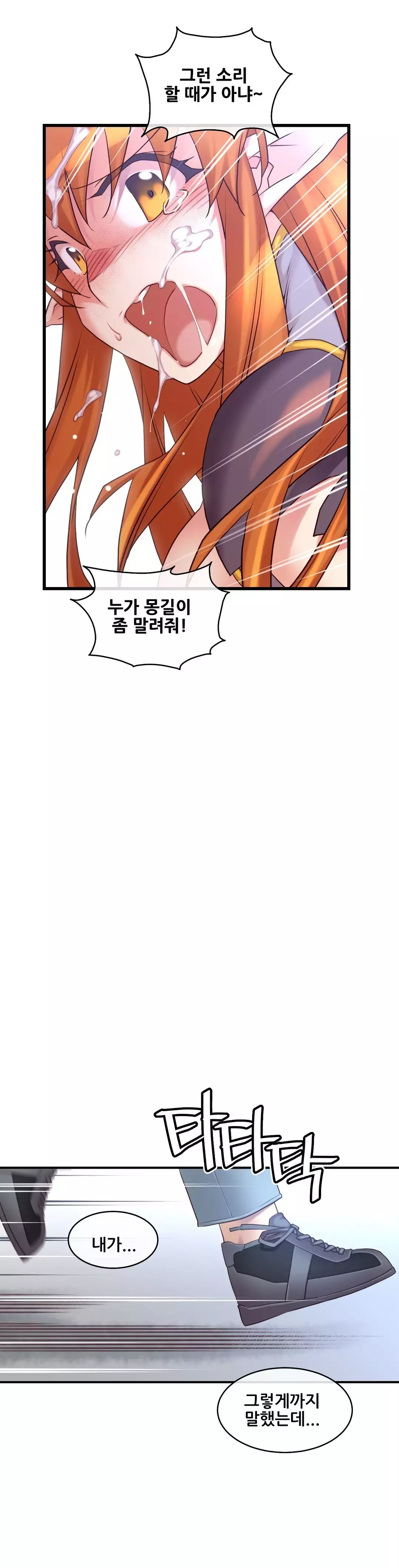 Master in My Dreams Ch.90-111