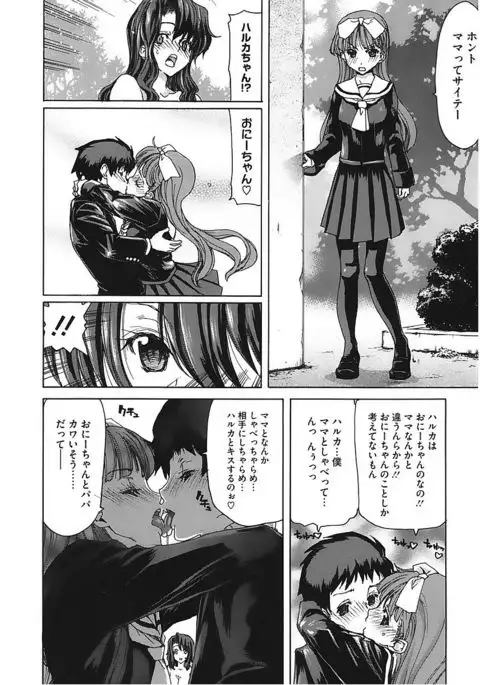 Core Colle Vol. 6 Hitozuma Hen Part2