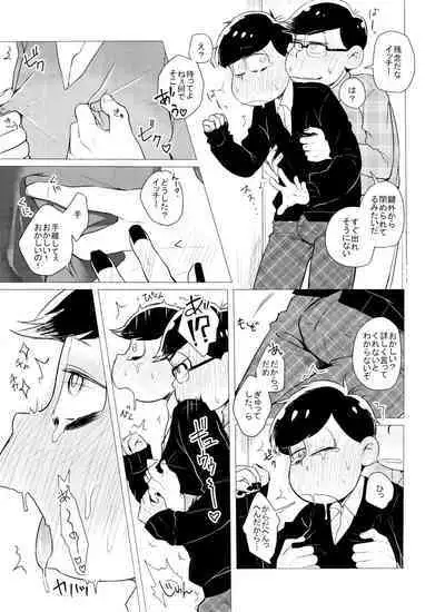 LOVE DRAG IN the LOCKER