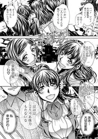 [NABURU] Oyako Sankan [Digital]