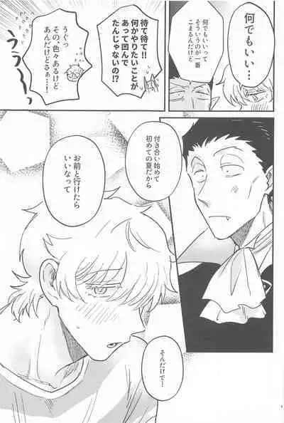 Haaaaappy Summer Vacation