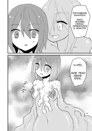 Shokushu-chan to Futanari-chan Tentacle-chan and Futanari-chan