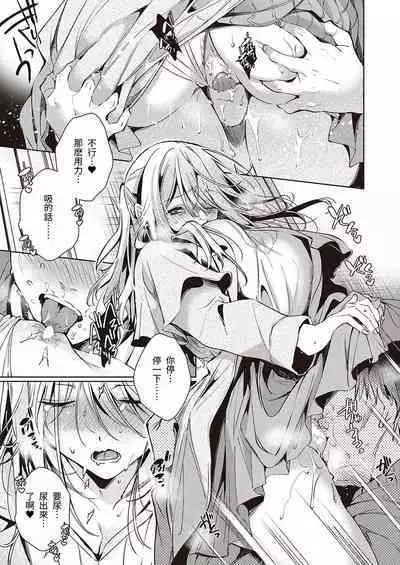 [Hinazuka Ryo] Goku ni Kudaru (COMIC ExE 40) [Chinese] [做翻译时牛子陷入地狱] [Digital]