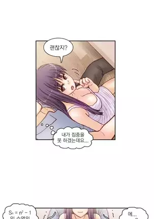 Wrath of the Tutoring Ch.1-36