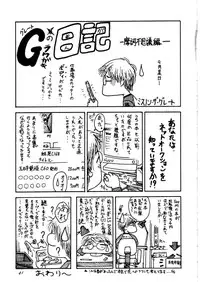 (C61) [Oretachi Misnon Ikka (Misnon the Great, Misnon Blue)] Tsuihou Kakugo Ver 6.0 (Seikai no Monshou, Gakuen Senki Muryou)