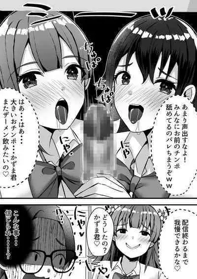 [Nanaci] Harem Streamers! [Digital]