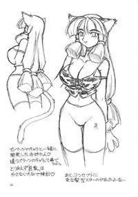 [Jack-O'-lantern (Neriwasabi)] Heisei Oppai Bugyou (Various)
