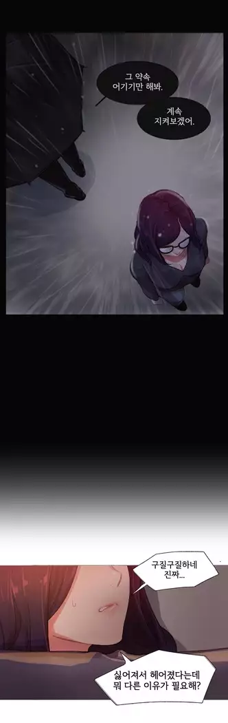 Scandal of the Witch Ch.0-33