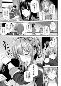 [Yoshida] Himegoto Gadget [Digital]