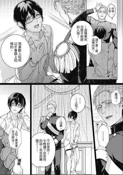 Fruit of Glaring Luxuri