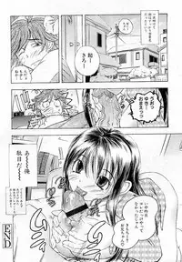 COMIC PLUM Vol.02 [2009-03]