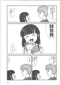 [Anthology]Kowaku no toki