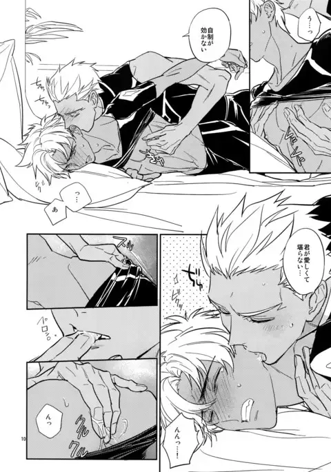 Make me Gudaguda Kouhen