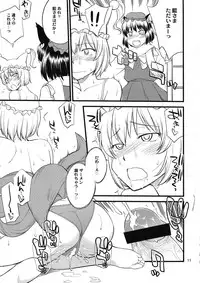 (C81) [Hinemosuan (Hinemosu Notari)] Kokoro no Sukima Oume Shimasu (Touhou Project)