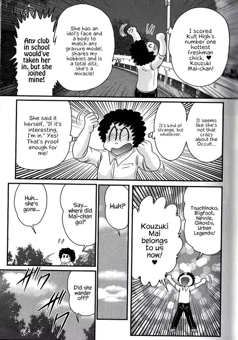 File:01 Lewd Encounters of the Third Kind