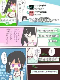 [Amulai Sweet Factory] Nee, Onnanoko ni Natchattatteba! [Digital]