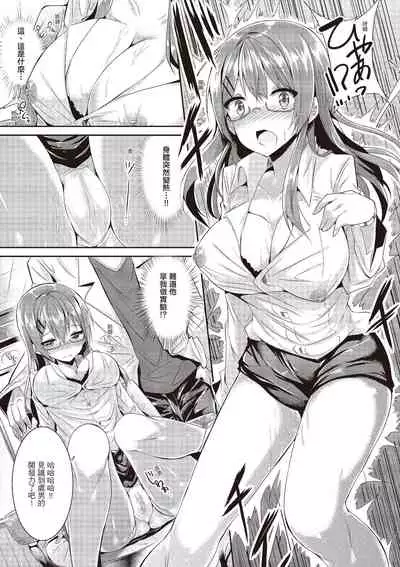 Junjou Love Punch | 純愛啪啪啪