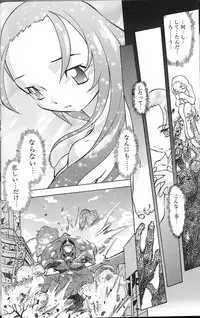 Tenpuu Mitsunari - Dangan Tenshi Buletiel