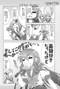 (C72) [GUNP (Mori Kouichirou, Sakura Akami)] Seven Star (Lucky Star)