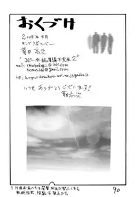 (C74) [King Revolver (Kikuta Kouji)] Copy bon Soushuuhen Fukanzen 2 (Various)
