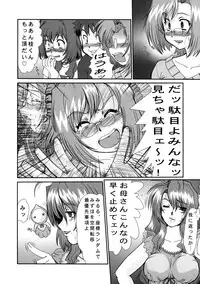 (C65) [Parupunte (Fukada Takushi)] F-45 (Onegai Twins)