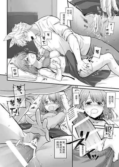 [Digital Lover (Nakajima Yuka)] Tsugai no Ko DLO-20 [Chinese] [Digital]