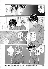 [Takanabe Chitose] UNDER GROUND