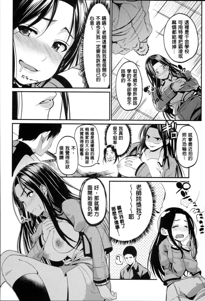 Kimi to Naka Yoshi | 要和你相親相愛