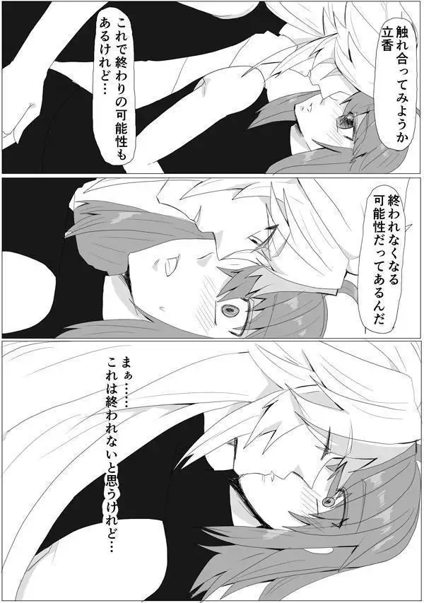 My Room de Chomechome