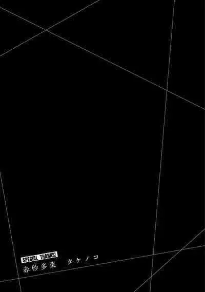 ギルティサークル 第03巻