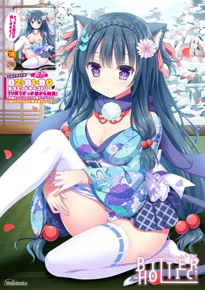 月刊うりぼうざっか店 2021年1月29日発行号