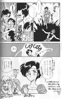 (C41) [Naniwaya (Various)] Knight Vol. 2 (Bubblegum Crisis)