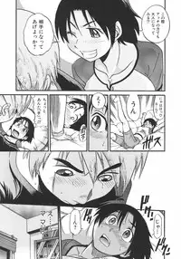 [DISTANCE] Shichau? - A cherry boy meets a busty girl.