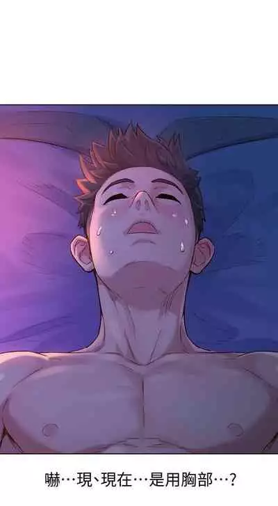 姐妹邻里 121-146