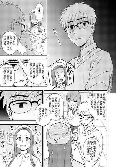 COMIC Momohime DEEPEST Vol. 001