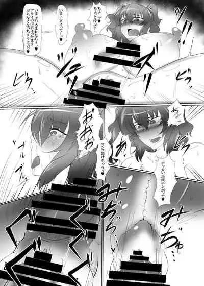 [Junkokutou (Kuroi Megane)] Onozuka Komachi ooba Seieki 1200 Renpatsu no Senrei (Touhou Project) [DL]