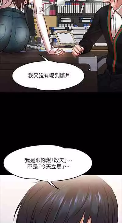 【周日连载】教授，你还等什么?（作者：madstart&耀安） 第1~17话
