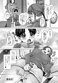 COMIC JSCK Vol.8 [Digital]