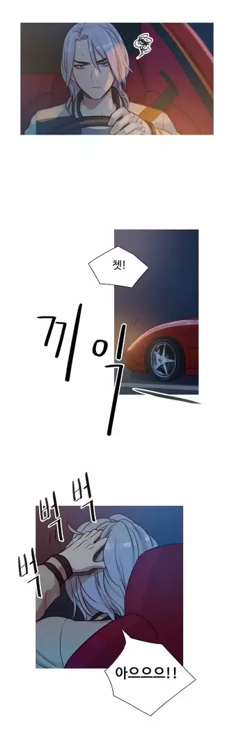 Scandal of the Witch Ch.0-33